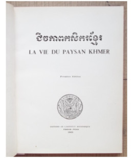 La vie du Paysan Khmer - Fêtes Cambodgiennes