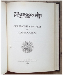 La vie du Paysan Khmer - Fêtes Cambodgiennes