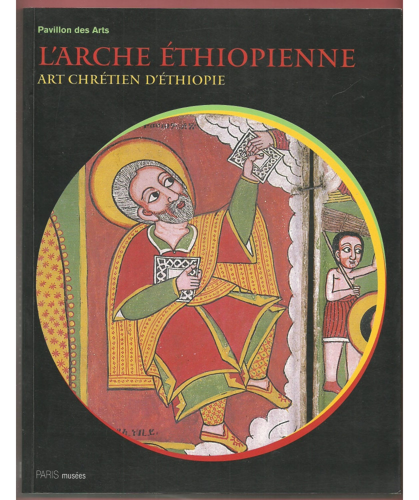 L'Arche éthiopienne