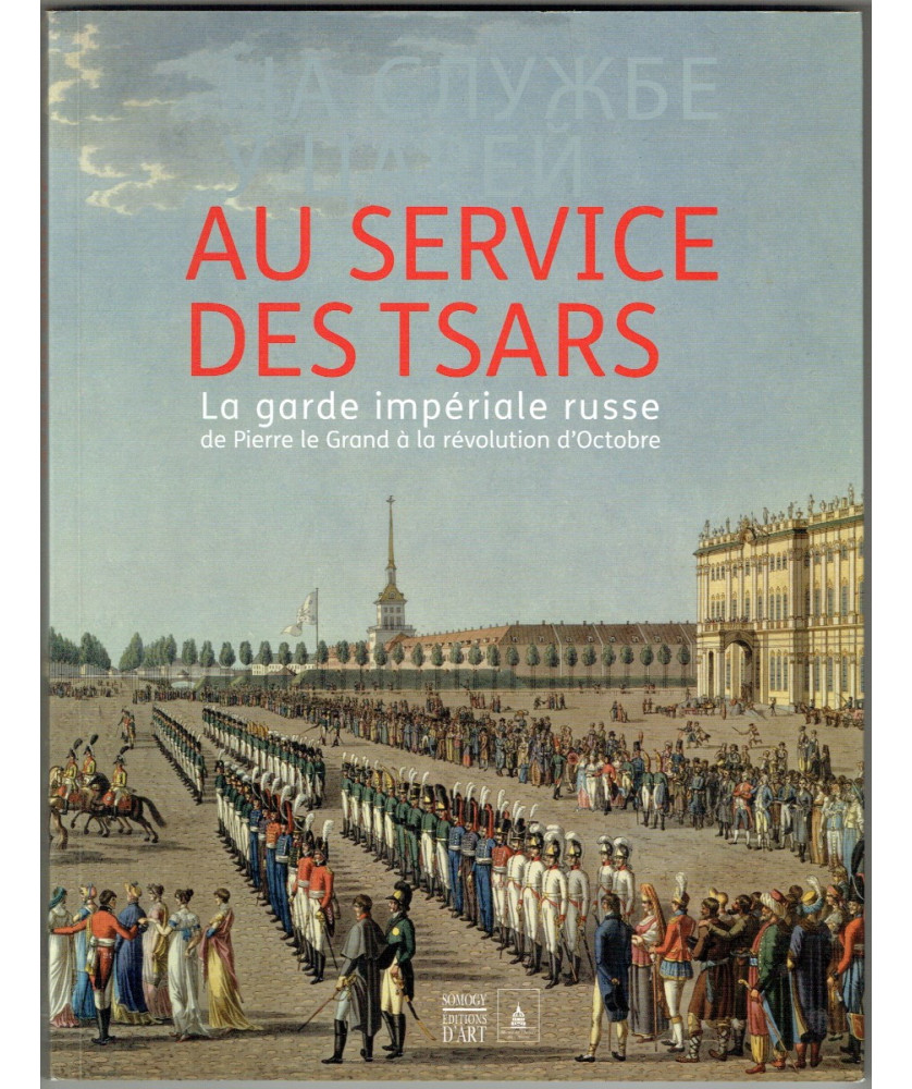 Au service des Tsars - La garde impériale russe